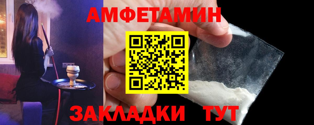 Амфетамин 98%  Амфетамин  Ярославль  Вход с VPN  Amphetamine 