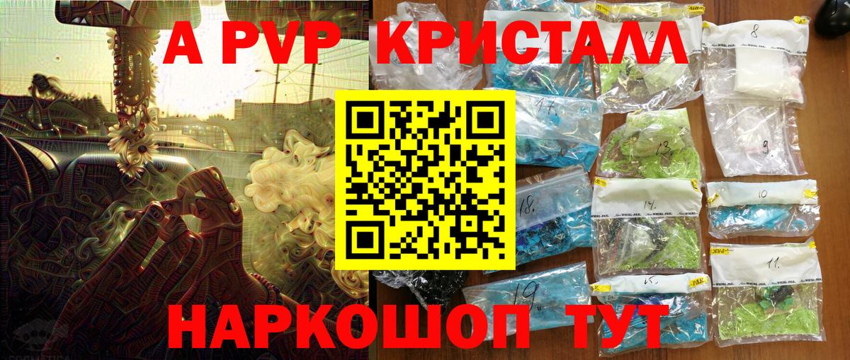 APVP Crystall Ярославль