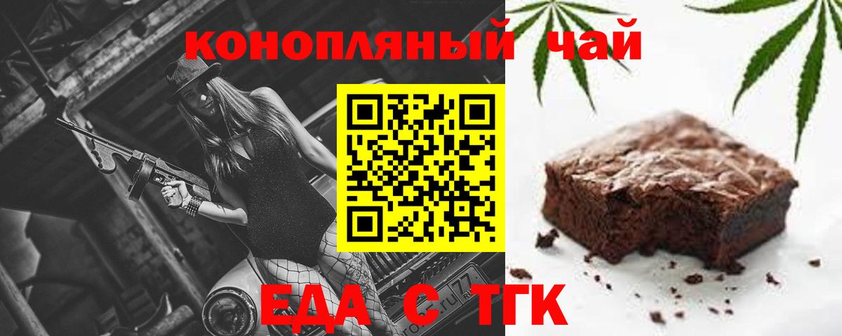 Ярославль  Cannafood конопля  Вход с VPN 