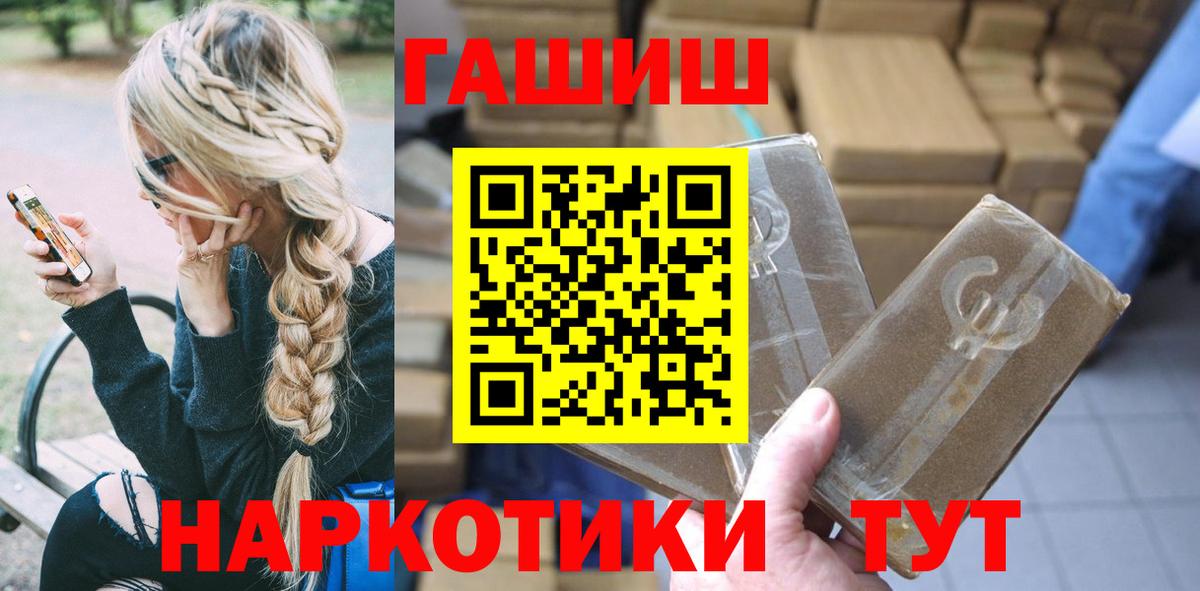 ГАШ  Вход с VPN  Ярославль  ГАШИШ Cannabis 