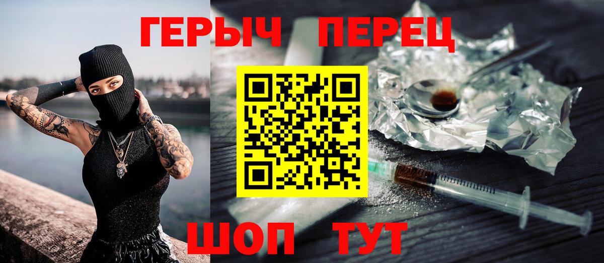 Героин белый Ярославль