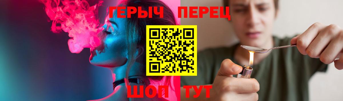 Героин  ГЕРОИН гречка  Вход с VPN  Ярославль 