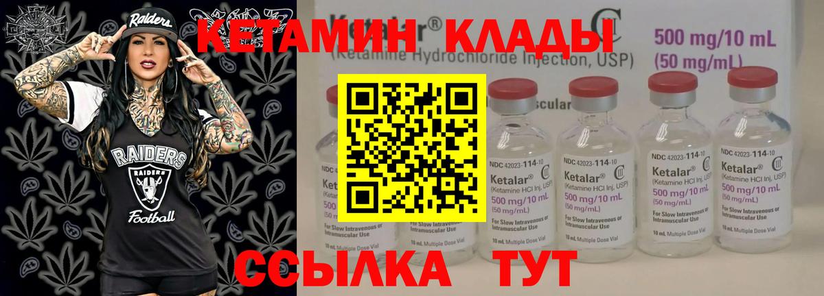 Ярославль  КЕТАМИН ketamine  это какой сайт  Вход с VPN 