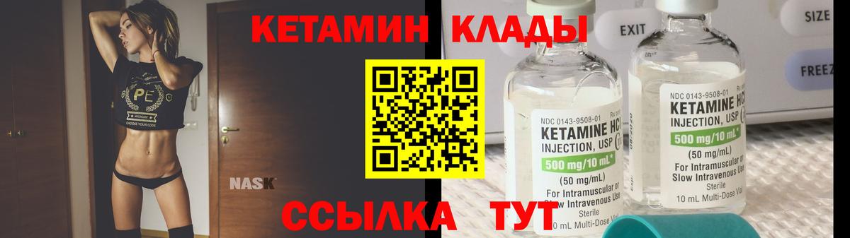 КЕТАМИН ketamine Ярославль