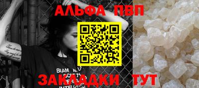 альфа пвп Будённовск