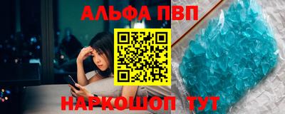альфа пвп Будённовск