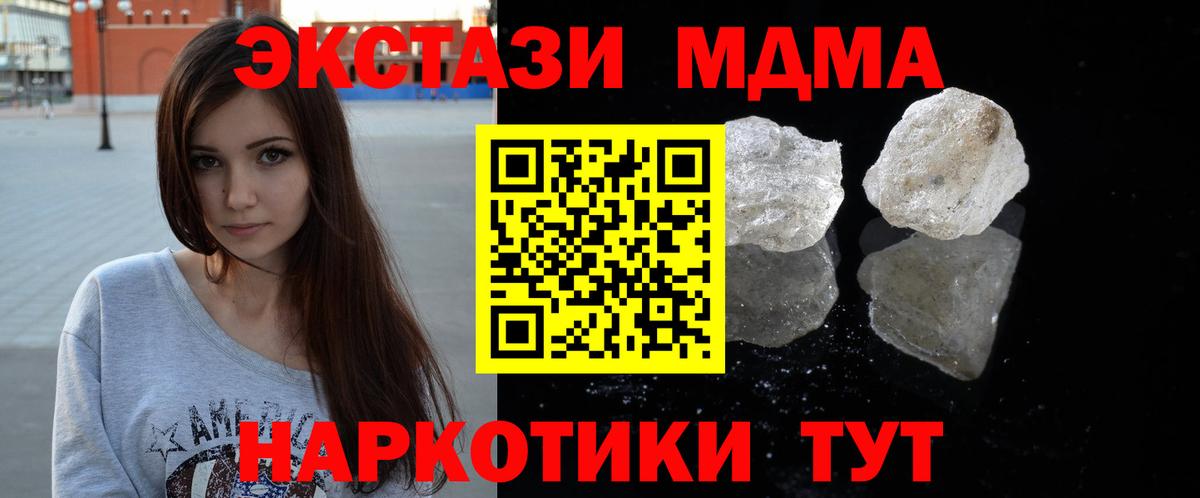 МДМА crystal Ярославль