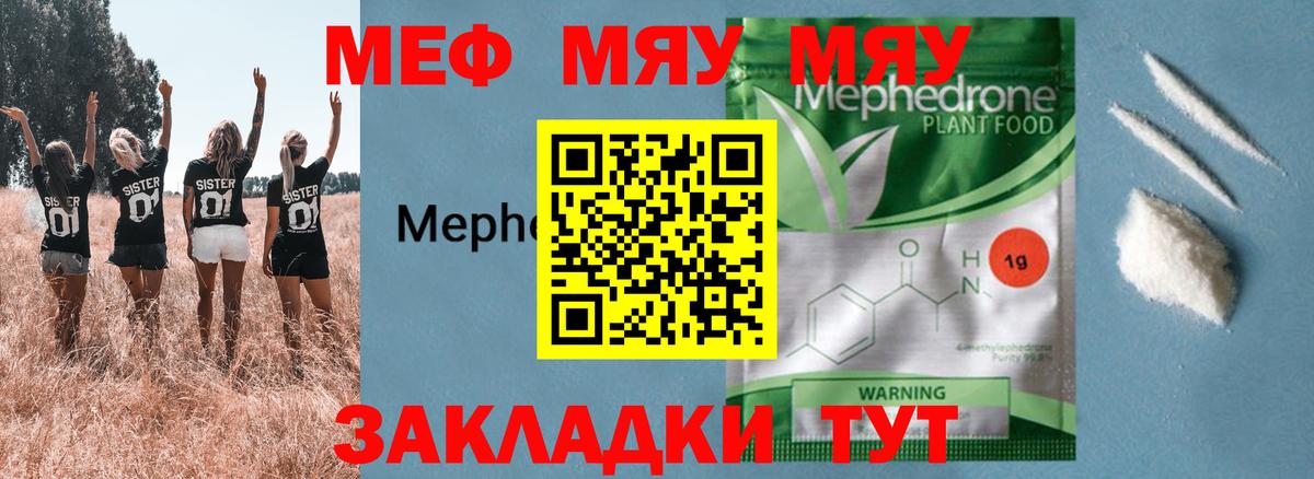 МЕФ кристаллы  Вход с VPN  МЕФ 4 MMC  Ярославль 