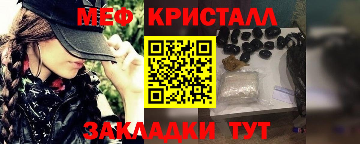 МЕФ Ярославль