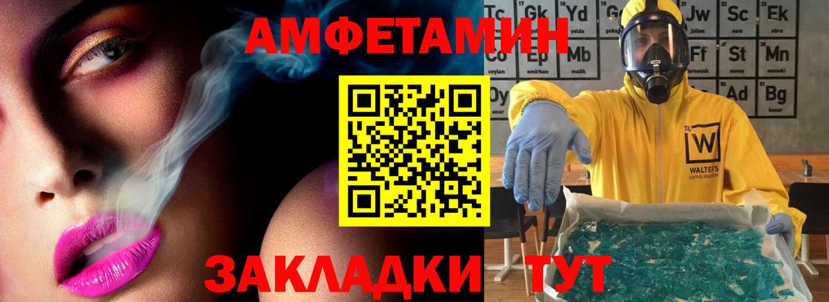 МЕТАМФЕТАМИН винт  МЕТАМФЕТАМИН винт  Вход с VPN  Ярославль 