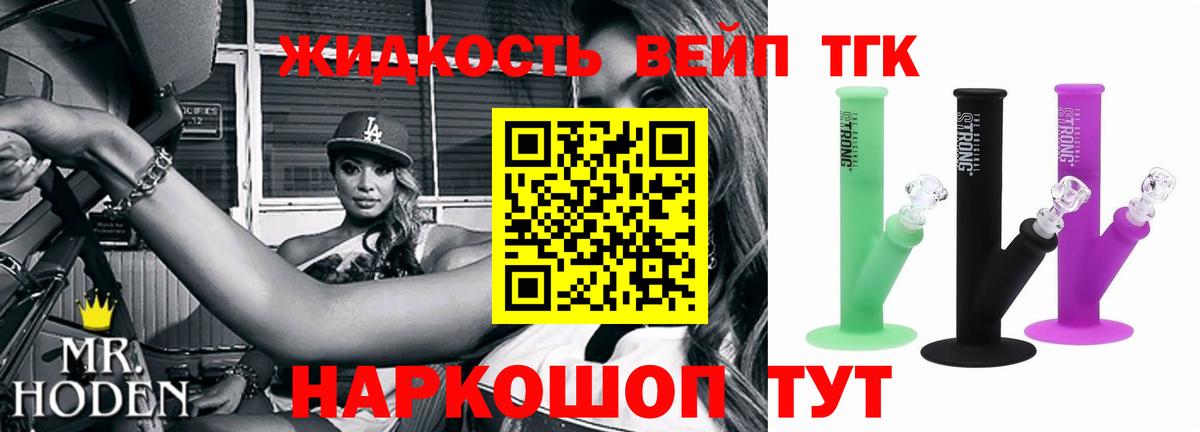 Ярославль  ТГК гашишное масло  Вход с VPN  ТГК жижа 