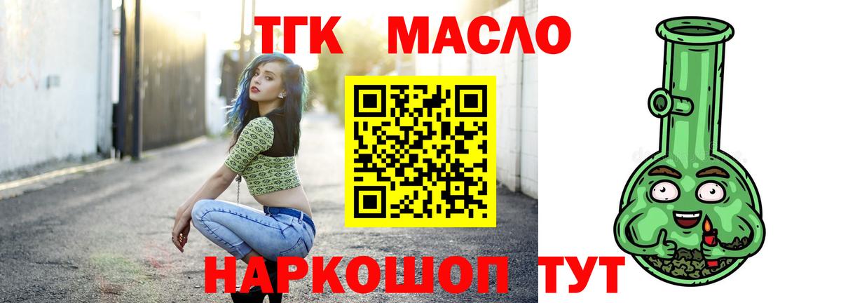 ТГК вейп с тгк Ярославль