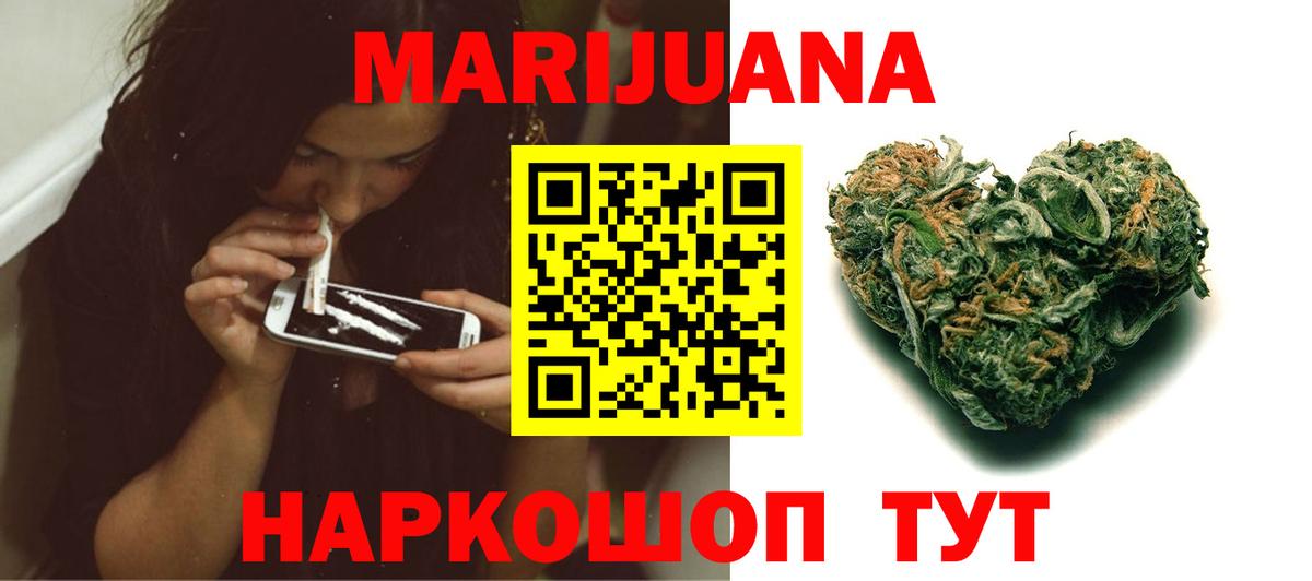 МАРИХУАНА семена Ярославль